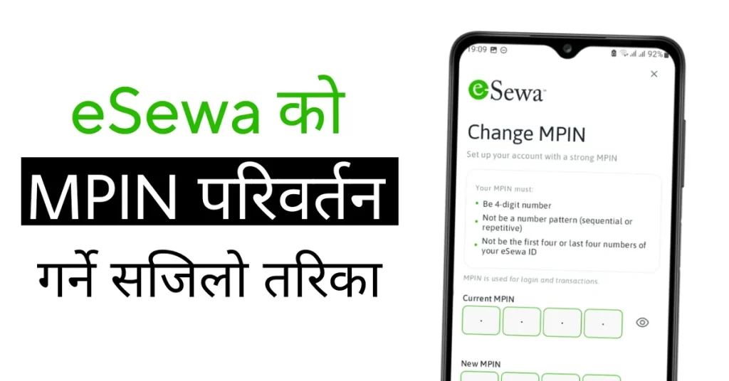 how to change esewa mpin