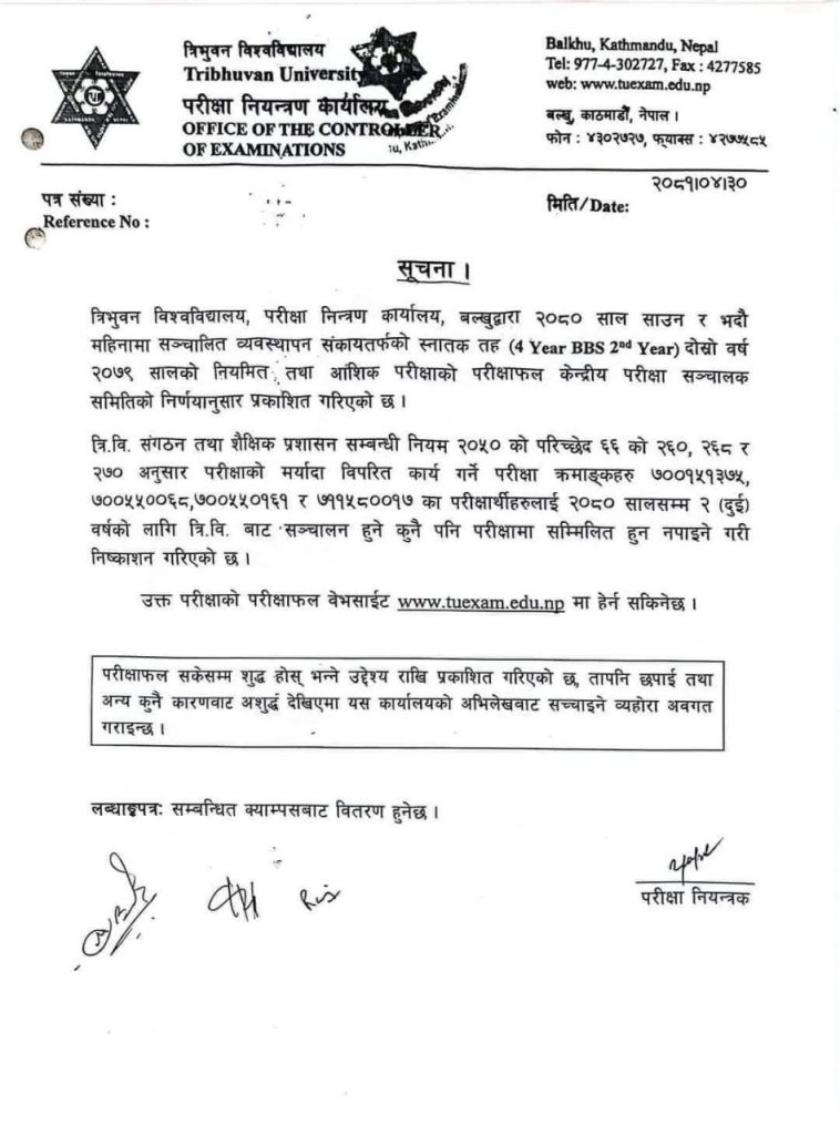 tu bbs 2nd year results notice